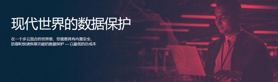 源资科技与commvault达成战略合作,共创数据安全管理新篇章